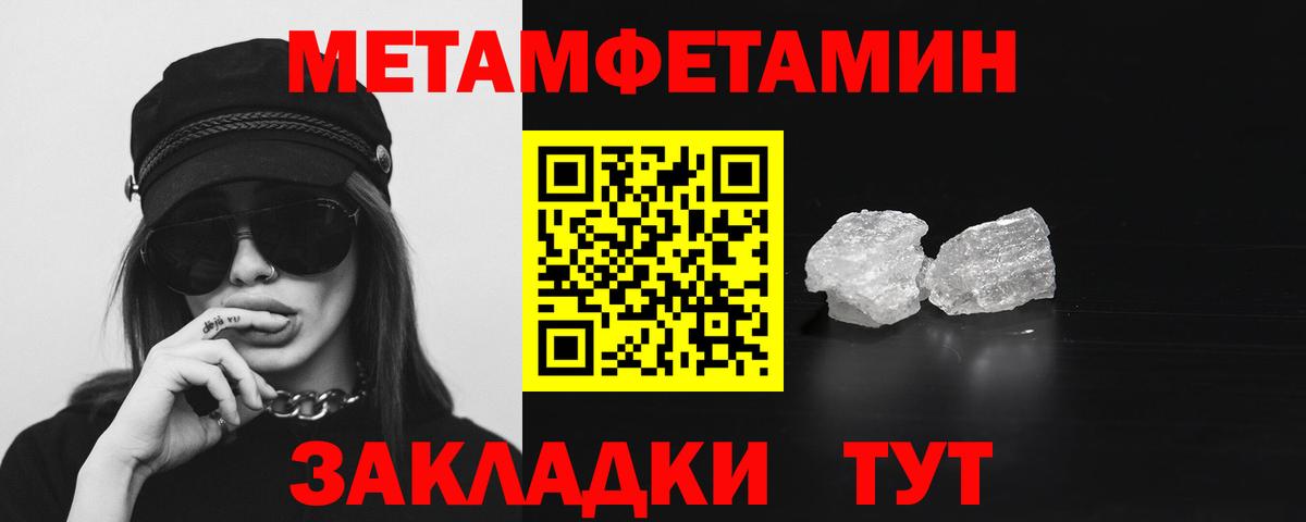 Ялта  АМФ  Вход с VPN  Amphetamine Розовый 