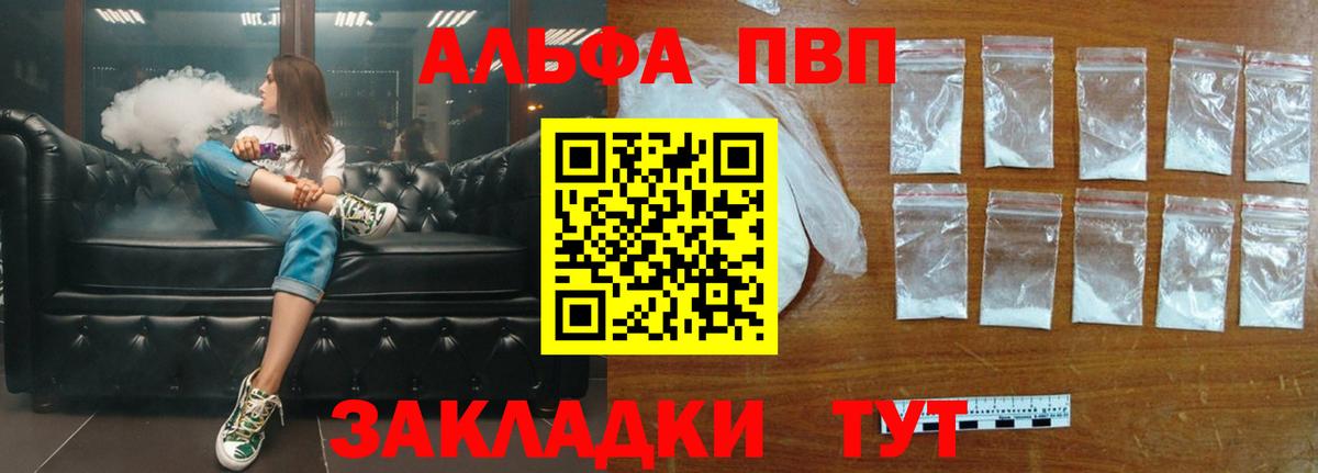 Ялта  Alfa_PVP Соль  Вход с VPN  Альфа ПВП  купить наркоту  Alpha PVP СК КРИС  Alpha-PVP мука 
