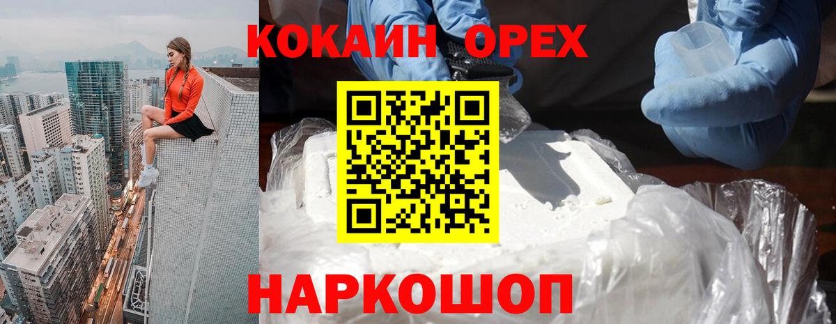 COCAIN Эквадор  COCAIN  Ялта  Вход с VPN  COCAIN 98% 