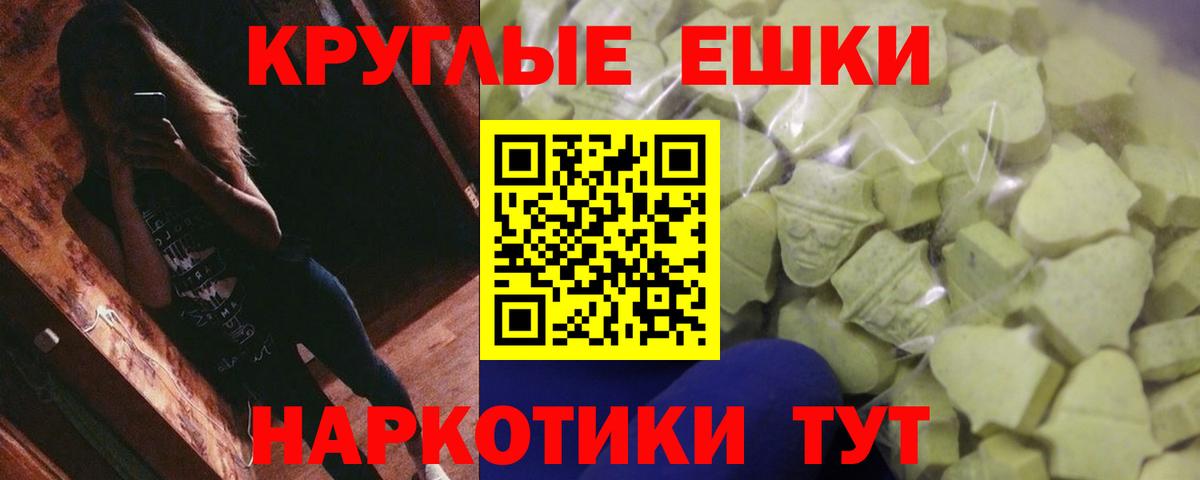 Экстази MDMA  Вход с VPN  Ecstasy  Ялта  Ecstasy TESLA 