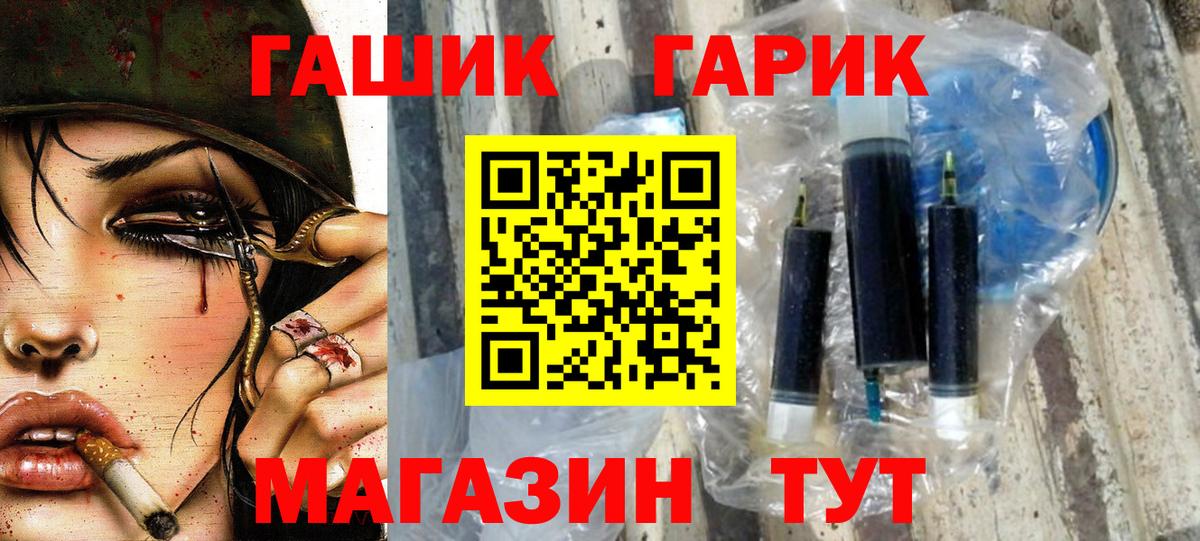 ГАШ hashish Ялта