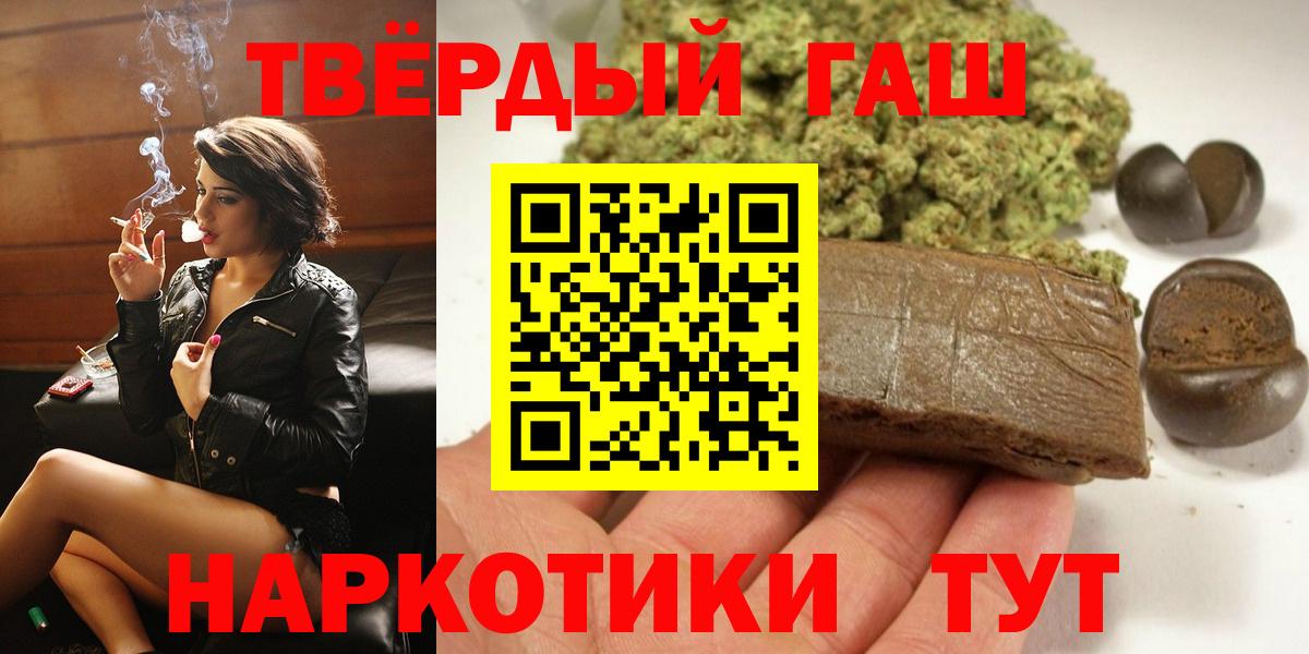 Ялта  ГАШ ice o lator  Вход с VPN  ГАШИШ гарик 