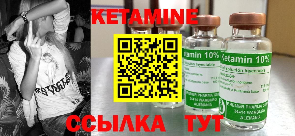 Кетамин VHQ  Кетамин ketamine  Вход с VPN  Ялта 