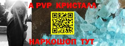 Альфа ПВП Краснокаменск