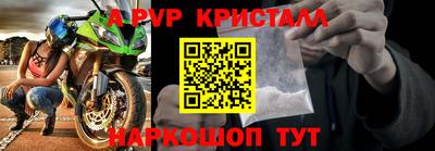 Альфа ПВП Краснокаменск