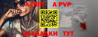 Альфа ПВП Краснокаменск