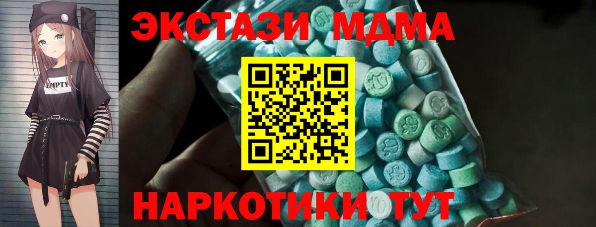 МДМА VHQ  MDMA  Вход с VPN  Ялта  МДМА crystal 