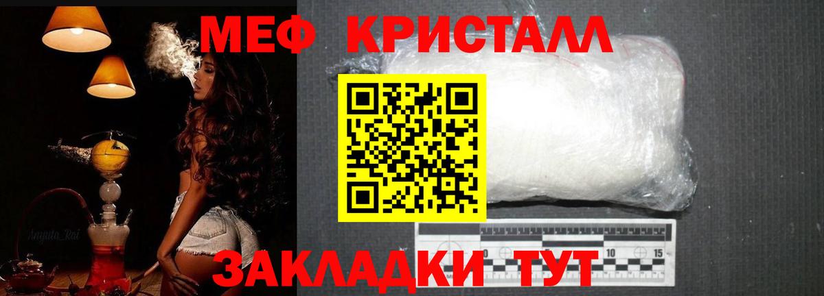 МЕФ mephedrone  Вход с VPN  Мефедрон  Ялта  МЕФ mephedrone 