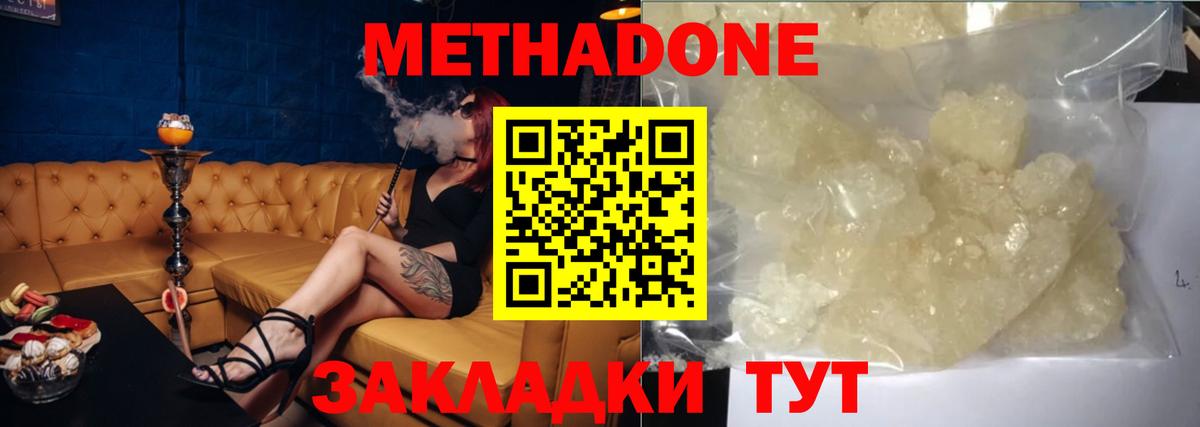 Ялта  Метадон кристалл  Вход с VPN  МЕТАДОН VHQ 