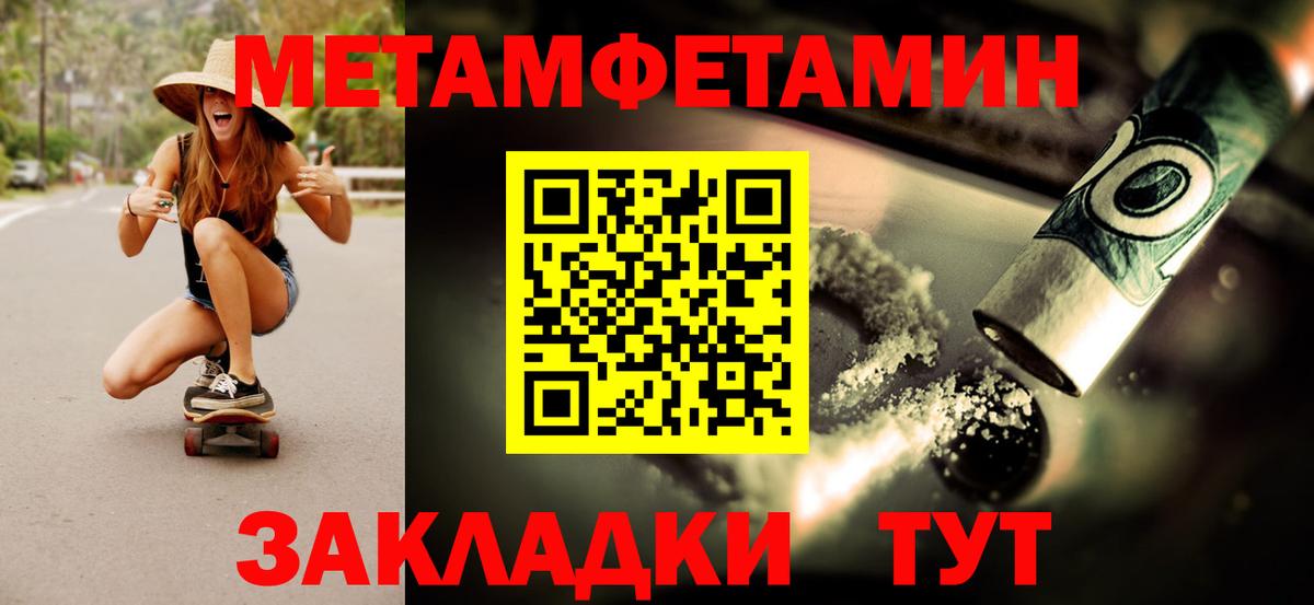 Ялта  Метамфетамин Декстрометамфетамин 99.9%  Вход с VPN 