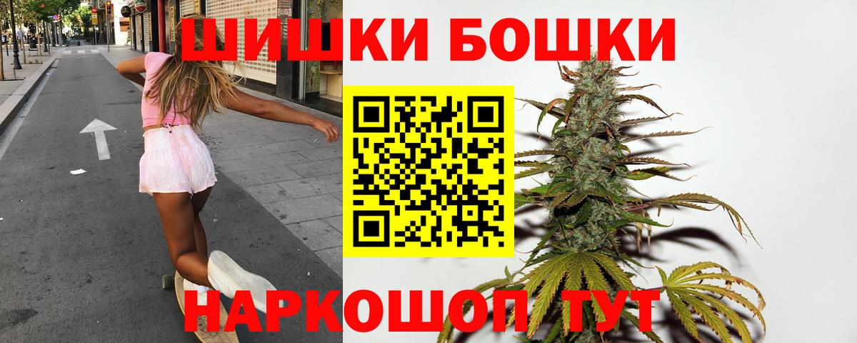 Бошки Шишки Ganja  Вход с VPN  Ялта  Канабис план  Конопля марихуана 